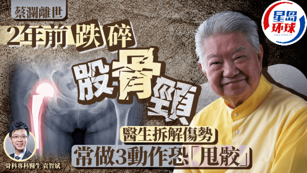 蔡澜离世1 蔡澜离世1