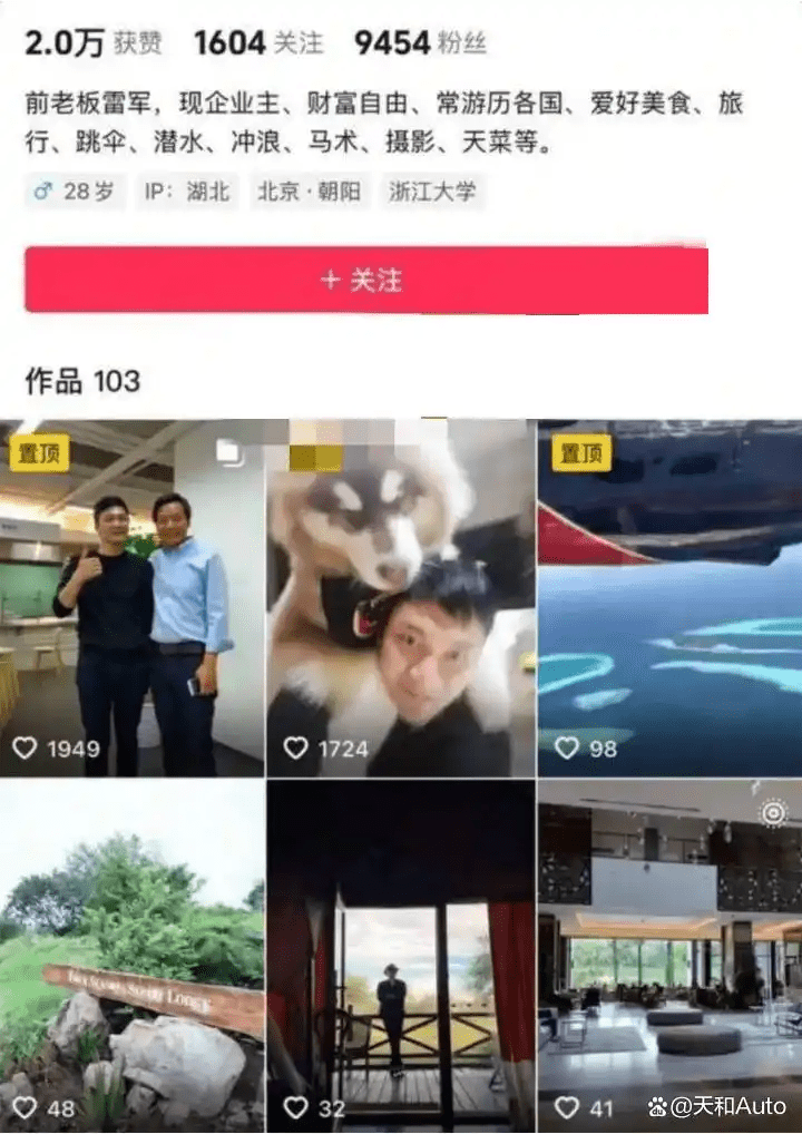 网传流言,小米“前总监”包养逾200美女,还晒出了与雷军的合影。 网传流言,小米“前总监”包养逾200美女,还晒出了与雷军的合影。