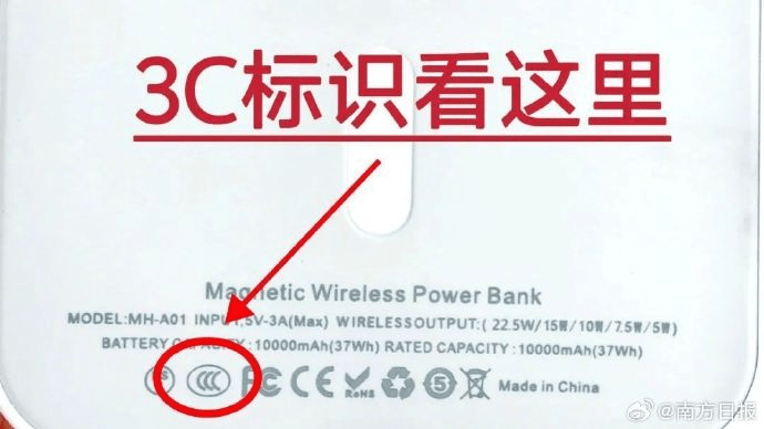 有3C标识是必须但也不一定能登机。 有3C标识是必须但也不一定能登机。