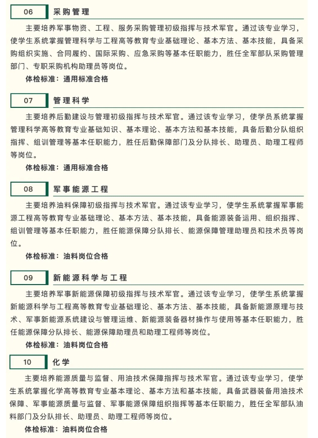 采购管理 采购管理