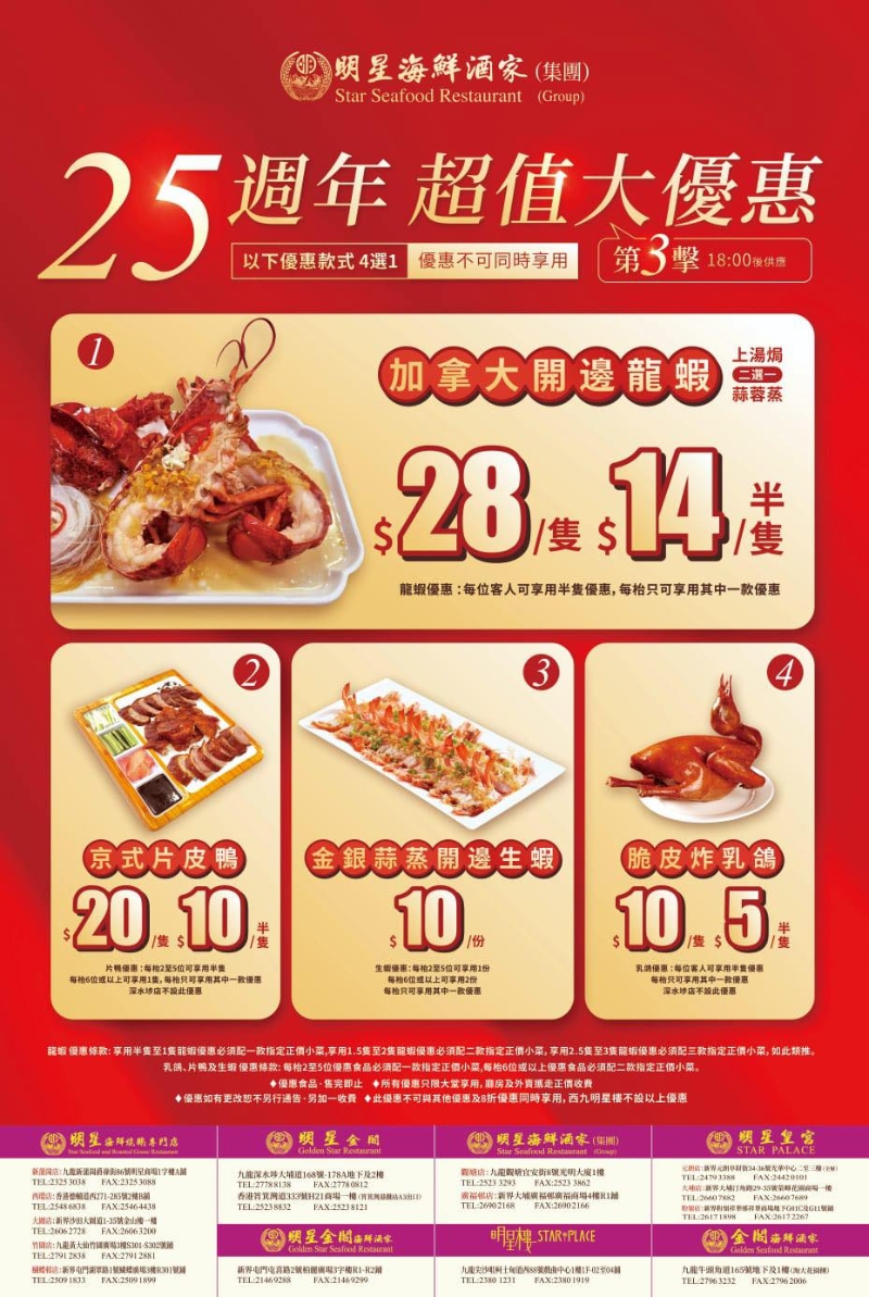 1. 明星海鲜酒家 1. 明星海鲜酒家