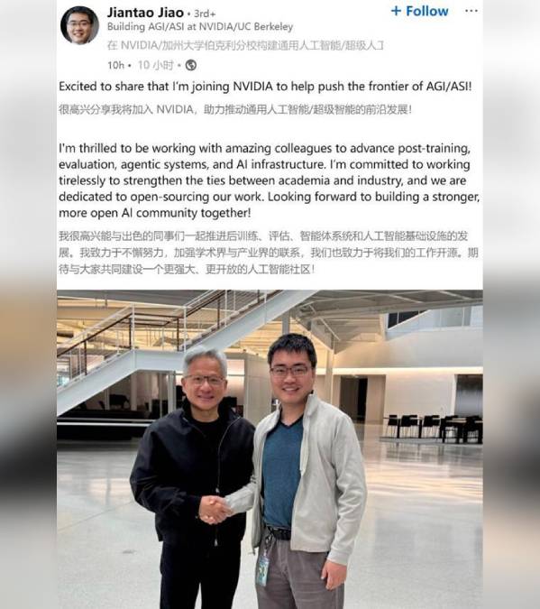 焦剑涛暂未透露在Nvidia的职称。 焦剑涛暂未透露在Nvidia的职称。