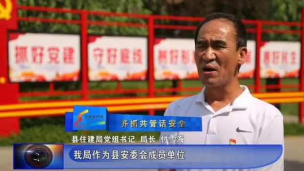 山西洪洞县财政局原局长付雪海被揭曾多次犯刑事罪行。 山西洪洞县财政局原局长付雪海被揭曾多次犯刑事罪行。