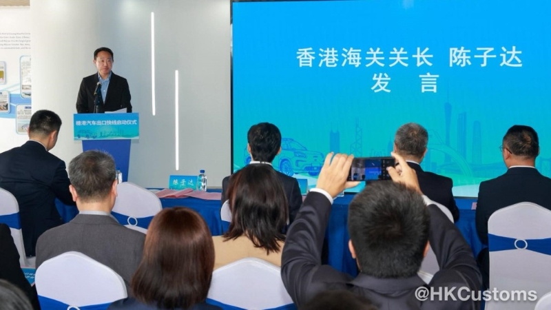 陈子达出席“穗港汽车出口快线”试行计划启动仪式。海关fb 陈子达出席“穗港汽车出口快线”试行计划启动仪式。海关fb