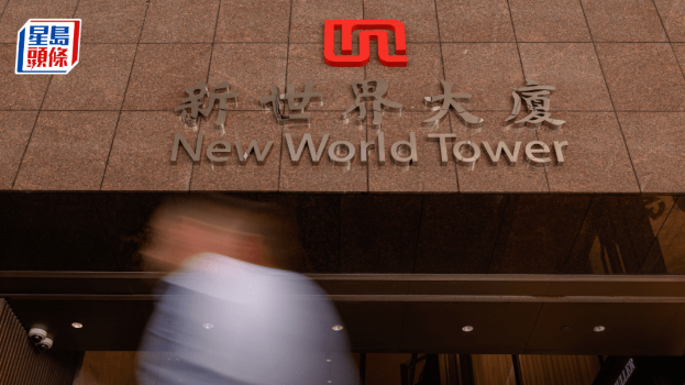 新世界大厦 新世界大厦