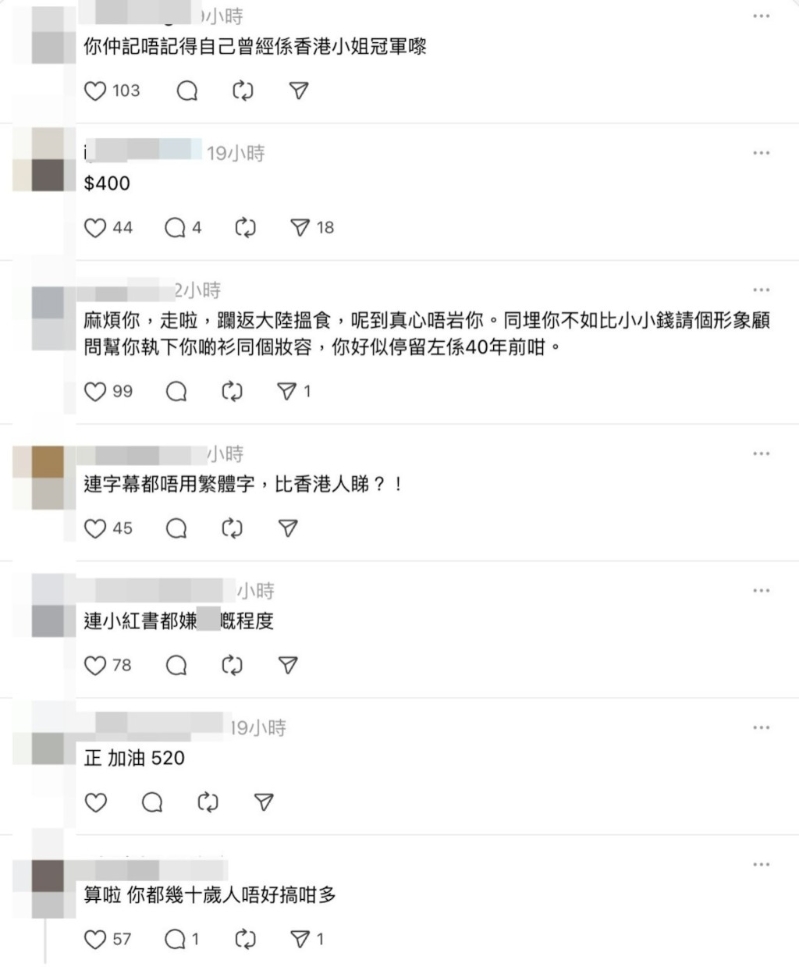 网民对杨思琦发表言论。 网民对杨思琦发表言论。