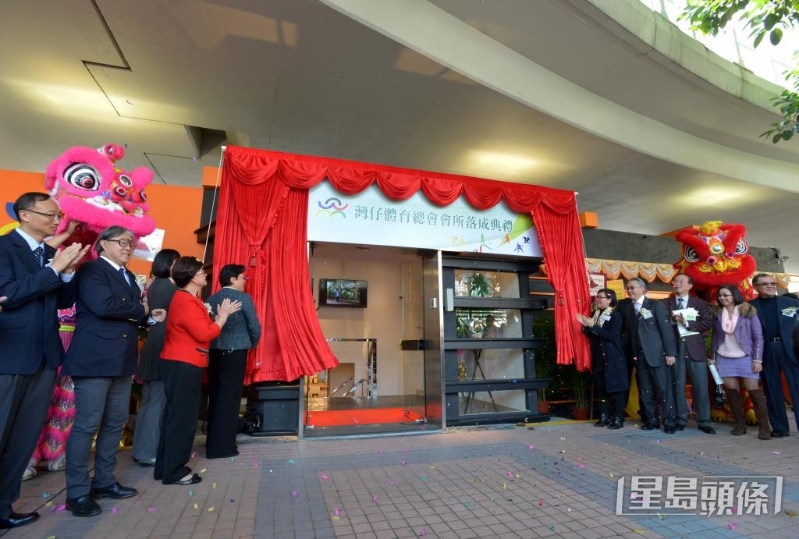 湾仔体育总会会所于2015年落成。 湾仔体育总会会所于2015年落成。