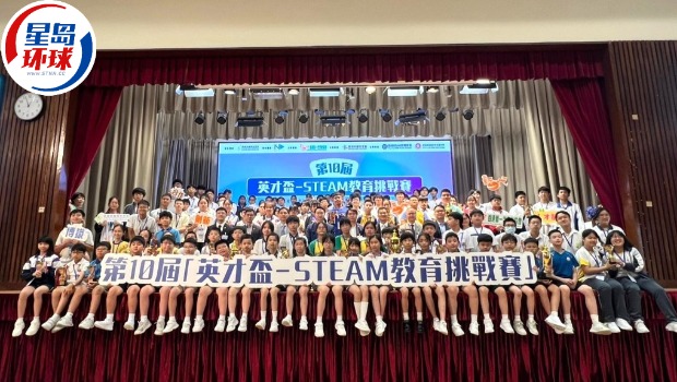 第十届“英才杯-STEAM教育挑战赛”决赛暨颁奖礼 第十届“英才杯-STEAM教育挑战赛”决赛暨颁奖礼