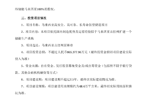 项目情况 项目情况