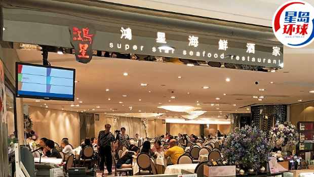 鸿星中菜旺角MOKO店即日起结业 鸿星中菜旺角MOKO店即日起结业