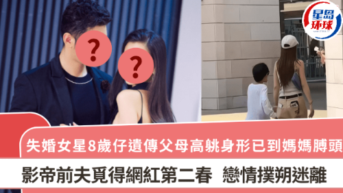 杨颖8岁仔遗传父母高挑身形已到妈妈肩膀 杨颖8岁仔遗传父母高挑身形已到妈妈肩膀