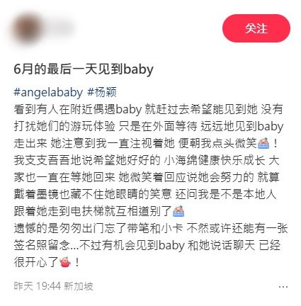 网民分享遇见Angelababy的经过。 网民分享遇见Angelababy的经过。