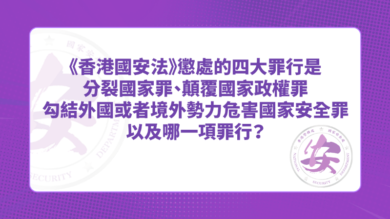 答案:恐怖活动罪 答案:恐怖活动罪
