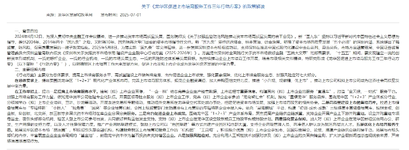 政府网站截图 政府网站截图