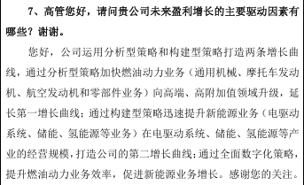 宗申动力业绩说明会2 宗申动力业绩说明会2