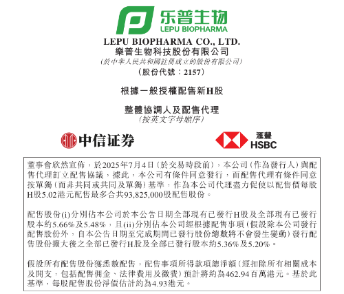 H股公告 H股公告