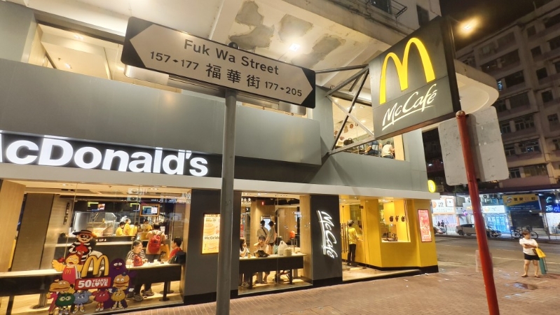 现场为深水埗钦州街78号麦当劳。 现场为深水埗钦州街78号麦当劳。