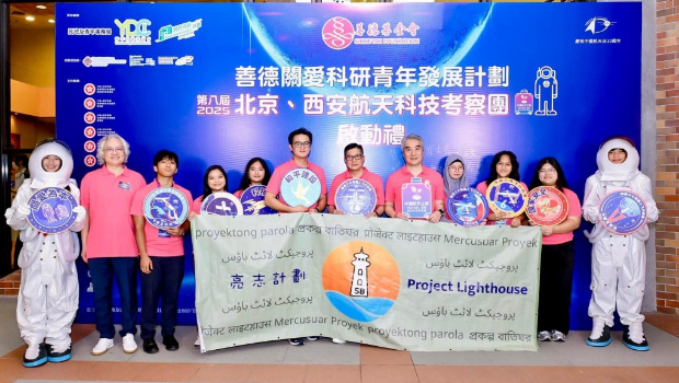 善德基金会“北京、西安航天科技考察团”启动。 善德基金会“北京、西安航天科技考察团”启动。