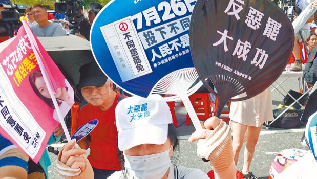 国民党台北市党部7月5日在市府前广场举行反恶罢大型宣讲活动 国民党台北市党部7月5日在市府前广场举行反恶罢大型宣讲活动