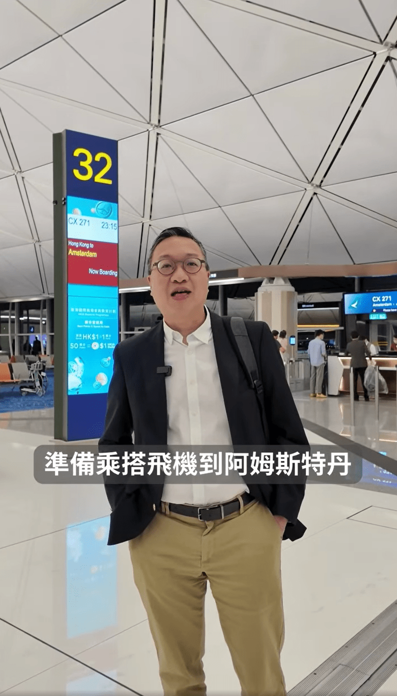 林定国行程首站飞往阿姆斯特丹。 林定国行程首站飞往阿姆斯特丹。