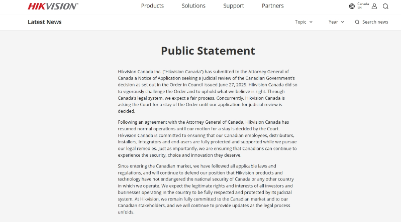 海康威视公告.png 海康威视公告.png