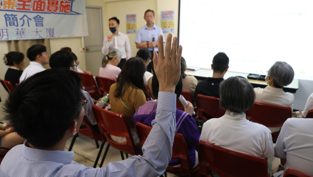 房协于明华大厦举行简介会,讲解富户政策内容细节及安排,并与居民交流解答疑难。 房协于明华大厦举行简介会,讲解富户政策内容细节及安排,并与居民交流解答疑难。