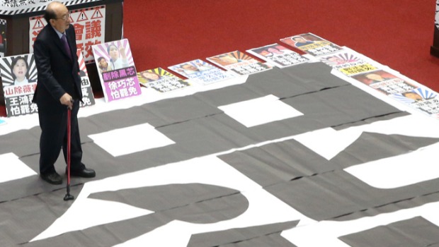 图为民进党“立委”过去在“立法院”议场中央布置的“罢”字。 图为民进党“立委”过去在“立法院”议场中央布置的“罢”字。