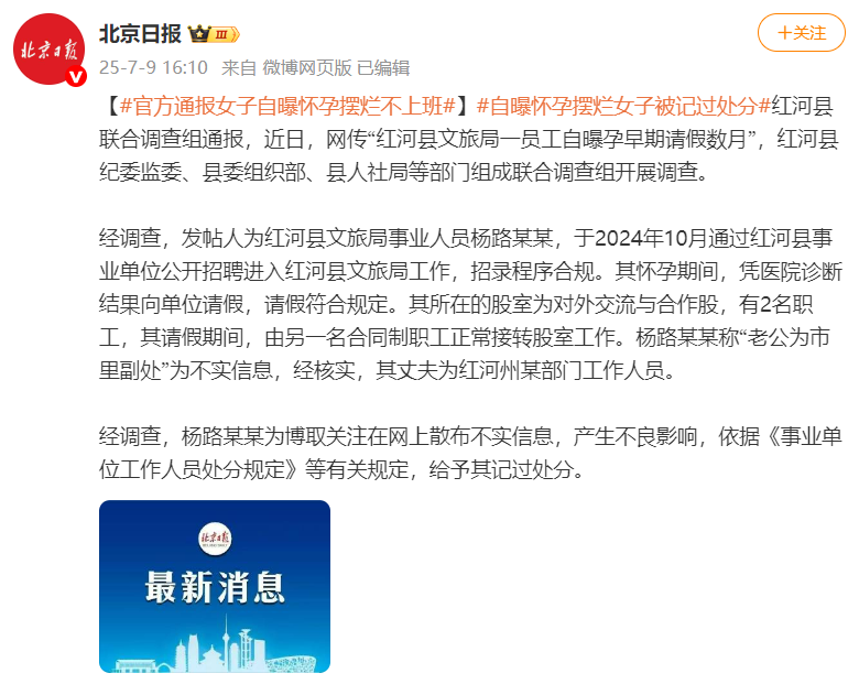 北京日报截图 北京日报截图