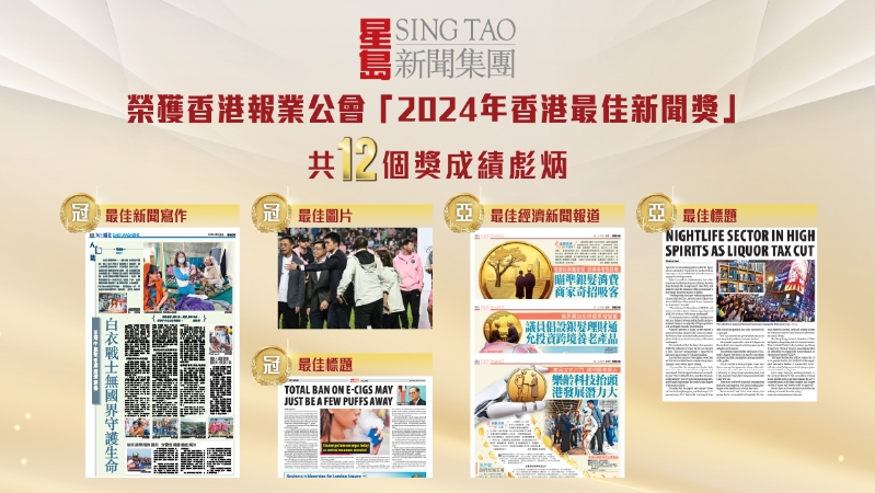 星岛集团 星岛集团