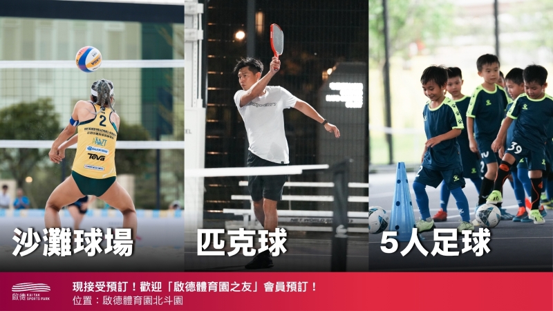 启德体育园 启德体育园