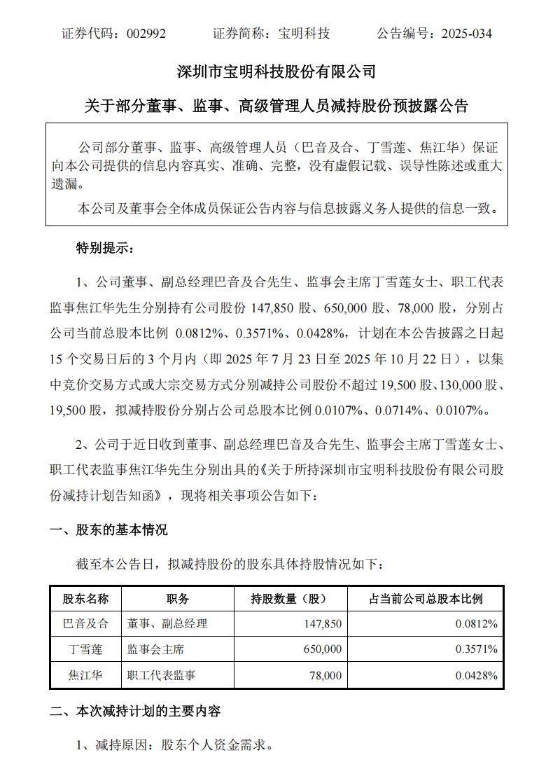 公告截图 公告截图