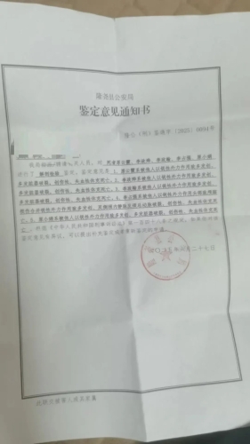 河北灭门案 河北灭门案