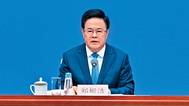 国家发改委主任郑栅洁出席记者会。 国家发改委主任郑栅洁出席记者会。