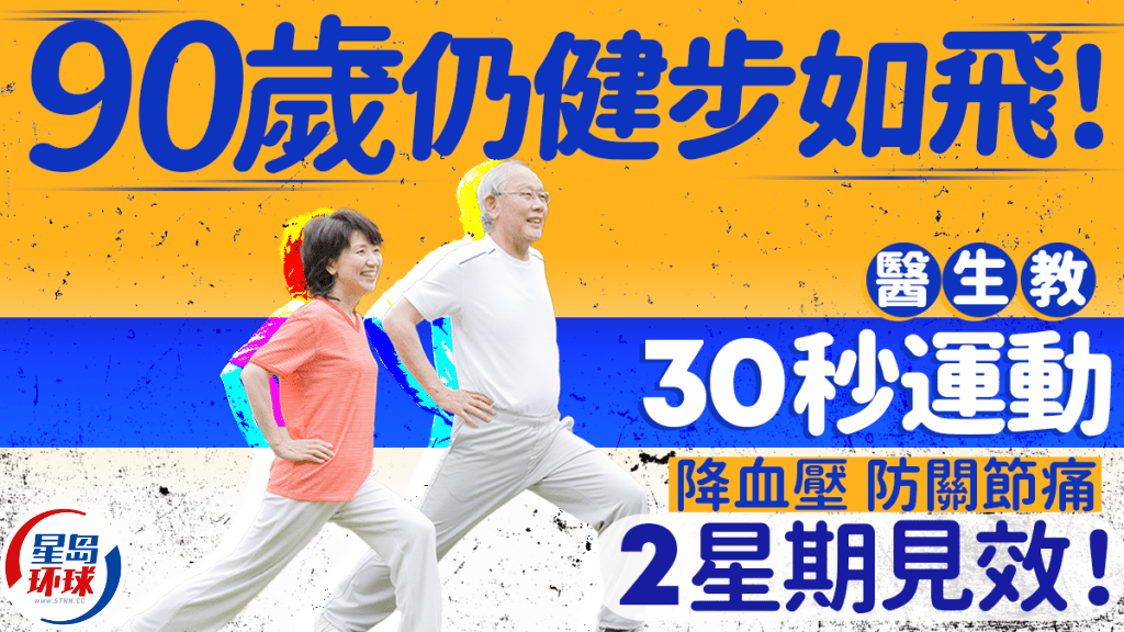 长者健康 长者健康