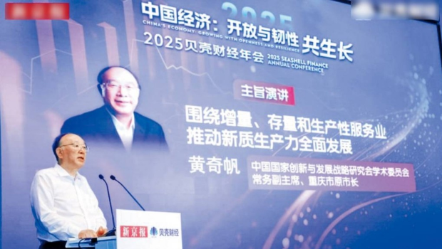 前重庆市长黄奇帆出席公开活动。 前重庆市长黄奇帆出席公开活动。