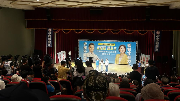 蓝委王鸿薇12日举行“反恶罢松山后援会成立大会”。 蓝委王鸿薇12日举行“反恶罢松山后援会成立大会”。