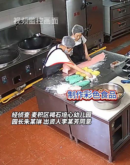 涉案幼儿园被揭加入不可食用的彩绘颜料到食物内,导致学童铅中毒。抖音@新华每日电讯 涉案幼儿园被揭加入不可食用的彩绘颜料到食物内,导致学童铅中毒。抖音@新华每日电讯