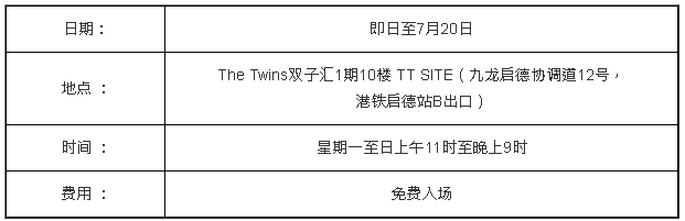 “雪域的祝福”唐卡展览详情: “雪域的祝福”唐卡展览详情: