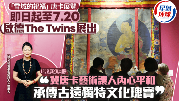 30年唐卡情缘 30年唐卡情缘