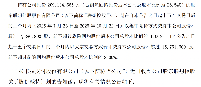 拉卡拉3 拉卡拉3