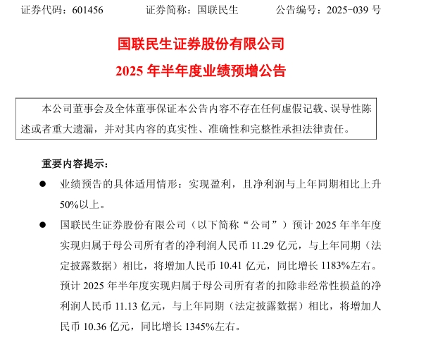 证券业1+1整合显效2 证券业1+1整合显效2