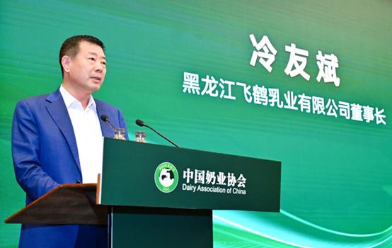 中国飞鹤董事长冷友斌在《2025中国奶业发展战略研讨会》进行经验分享 中国飞鹤董事长冷友斌在《2025中国奶业发展战略研讨会》进行经验分享