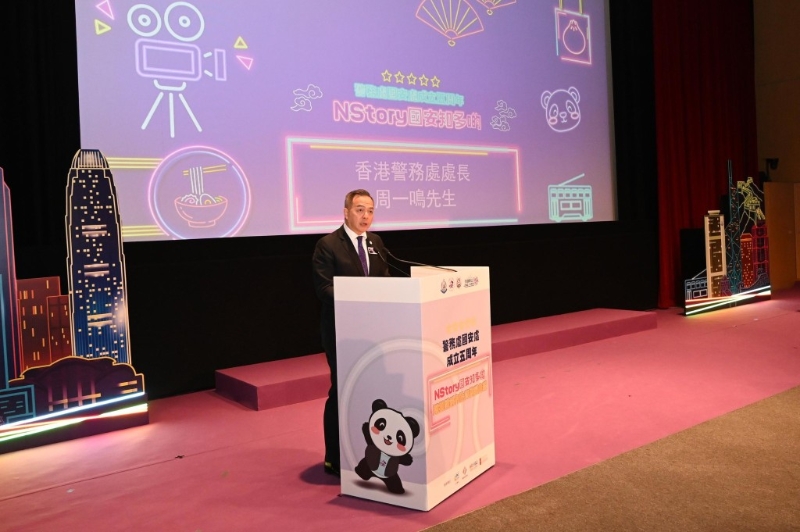 警务处处长周一鸣在《NStory国安知多啲》短视频创作比赛颁奖典礼中致辞。 警务处处长周一鸣在《NStory国安知多啲》短视频创作比赛颁奖典礼中致辞。