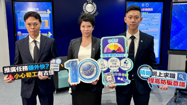 警察临床心理学家胡展鹏、网罪科网络安全组警司许绮惠及总督察梁以德(左至右)公布今年1至5月的科技罪案及网上求职骗案数字。 警察临床心理学家胡展鹏、网罪科网络安全组警司许绮惠及总督察梁以德(左至右)公布今年1至5月的科技罪案及网上求职骗案数字。