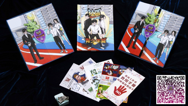 教学套装内有反恐漫画书籍 教学套装内有反恐漫画书籍