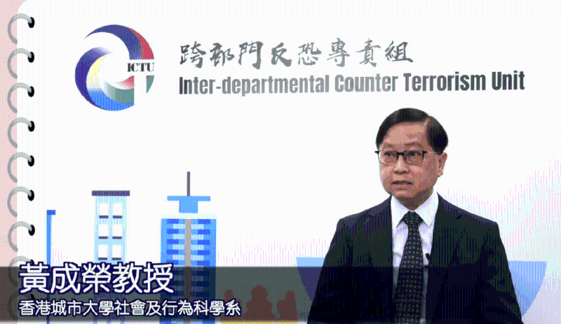 香港城市大学社会及行为科学系黄成荣教授 香港城市大学社会及行为科学系黄成荣教授