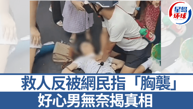 心肺复苏 心肺复苏