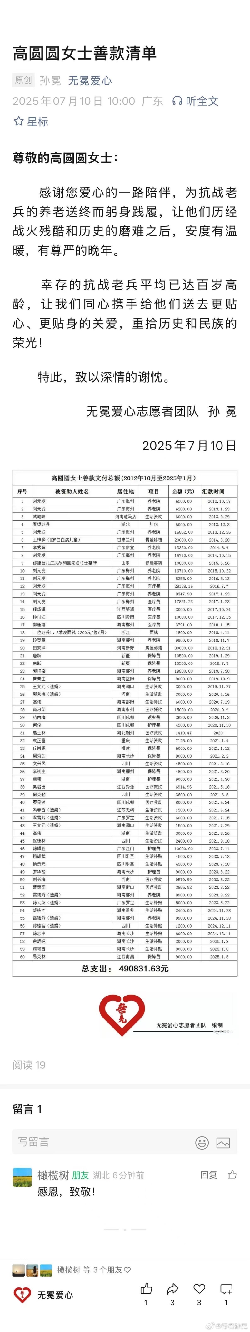 20250715001885 20250715001885