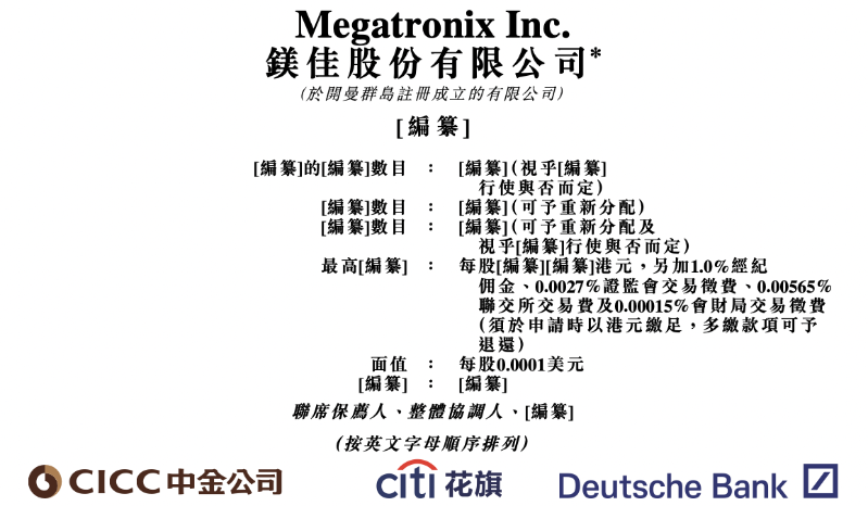 镁佳股份 镁佳股份
