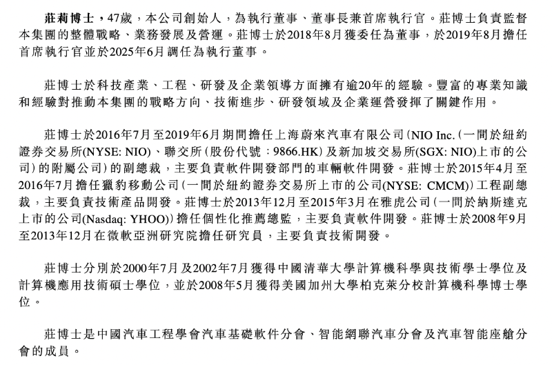 镁佳股份2 镁佳股份2